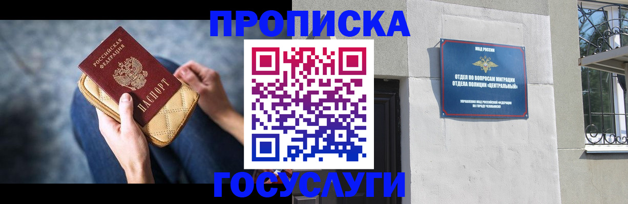 прописка регистрация в Карпинске