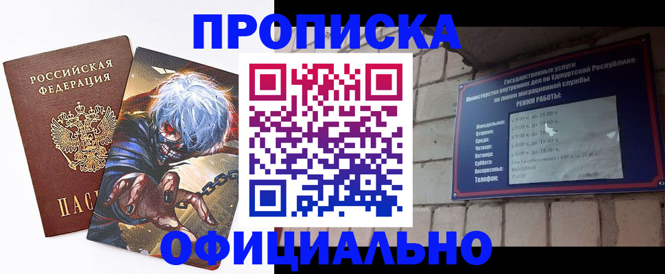 прописка для школы в Карпинске