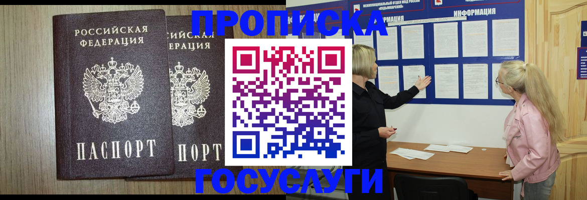 временная регистрация госуслуги в Карпинске
